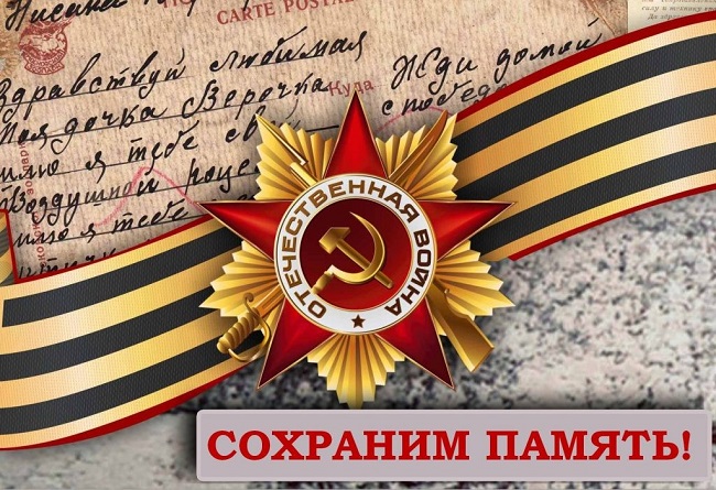 Дню Великой Победы посвящается.